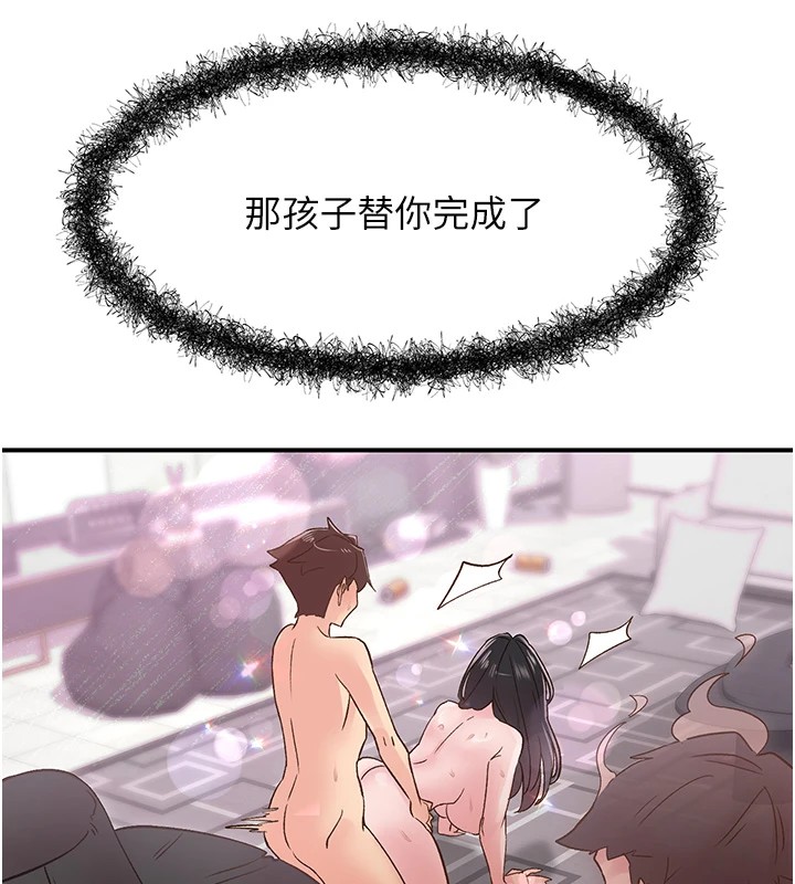 下一颤，性福第10話-皓維…插錯洞了!