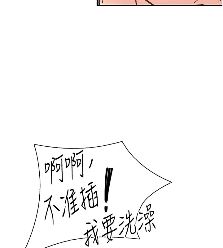 下一颤，性福第10話-皓維…插錯洞了!