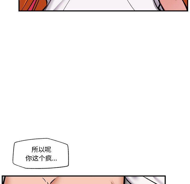 催眠手机第4話