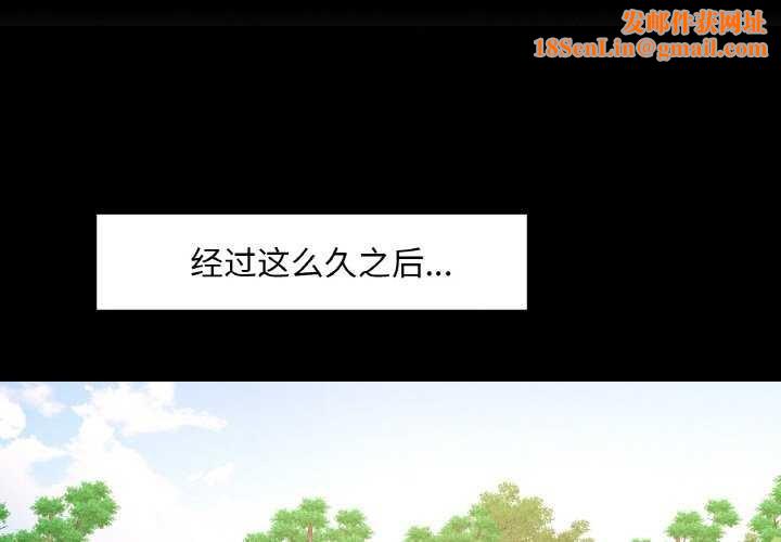 已嫁人的她第12話