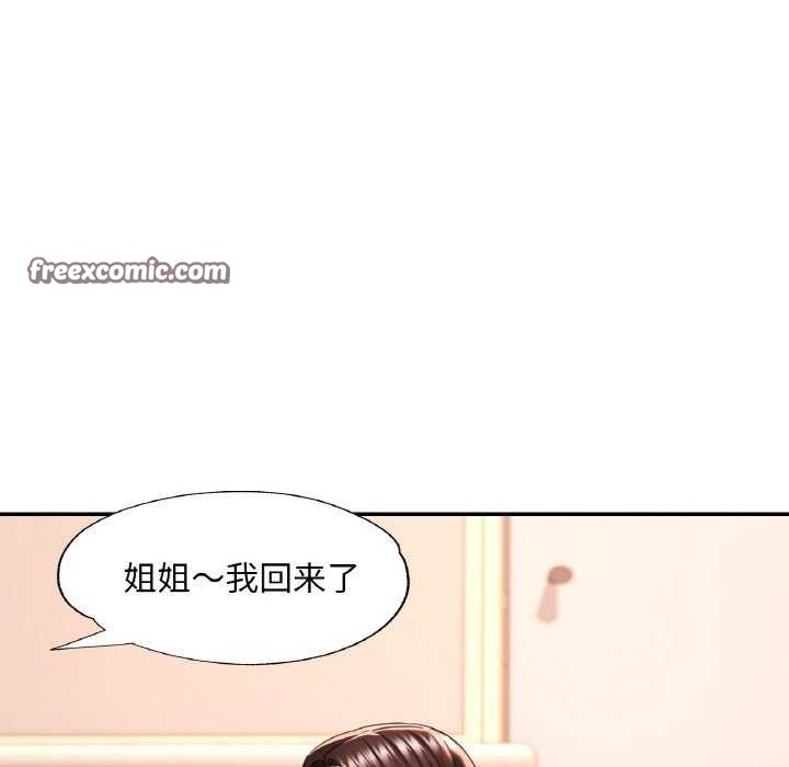 已嫁人的她第12話