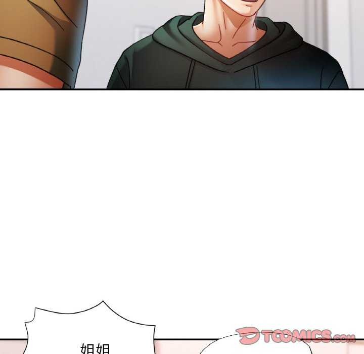 已嫁人的她第12話