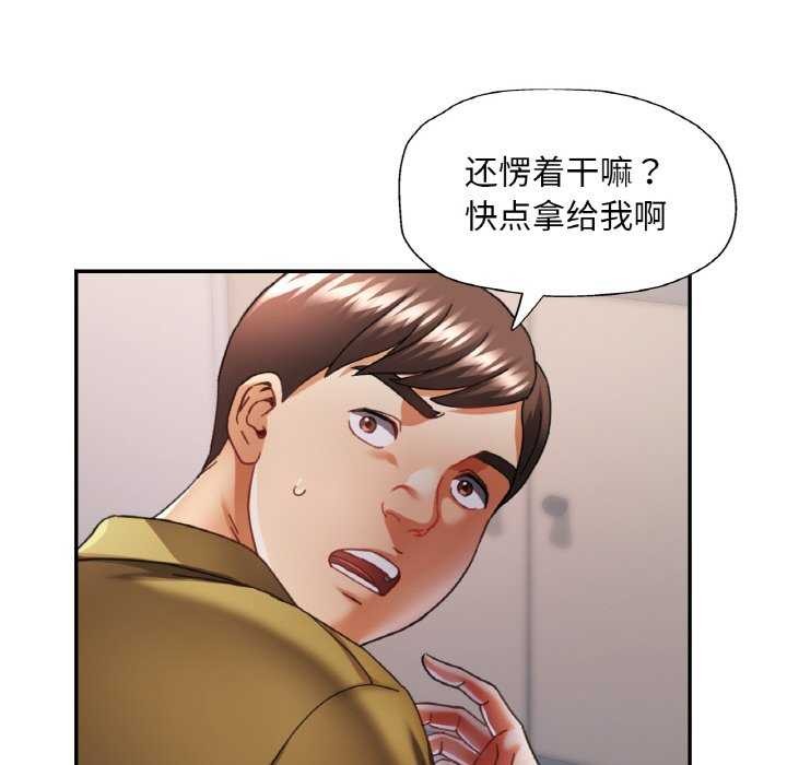 已嫁人的她第12話