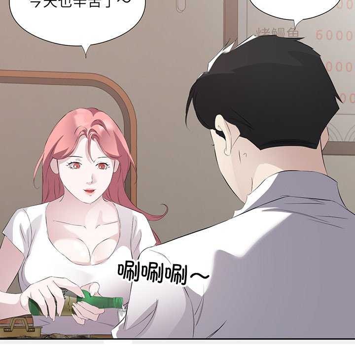 回归单身的继女第13話