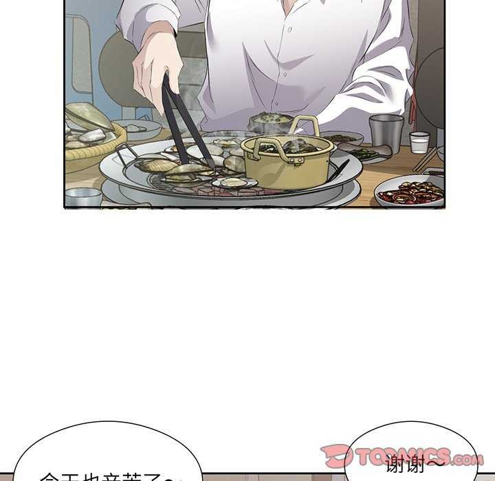 回归单身的继女第13話