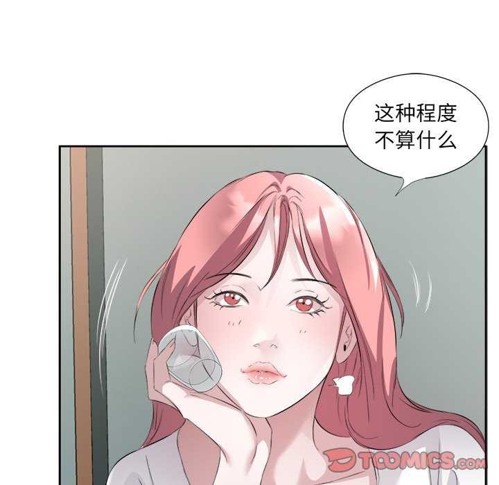 回归单身的继女第13話