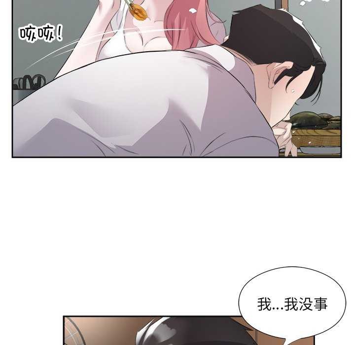 回归单身的继女第13話