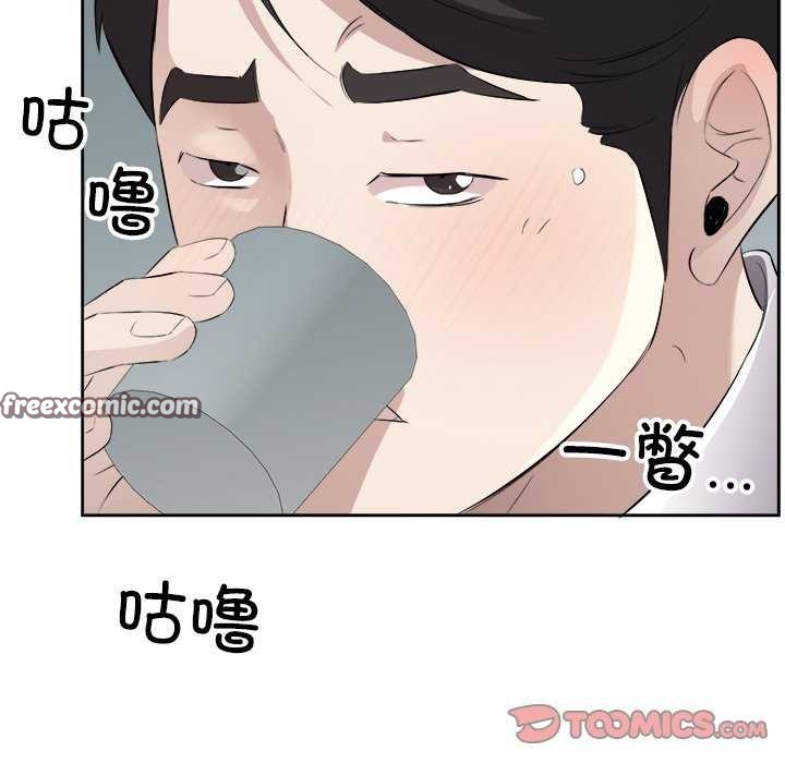 回归单身的继女第13話