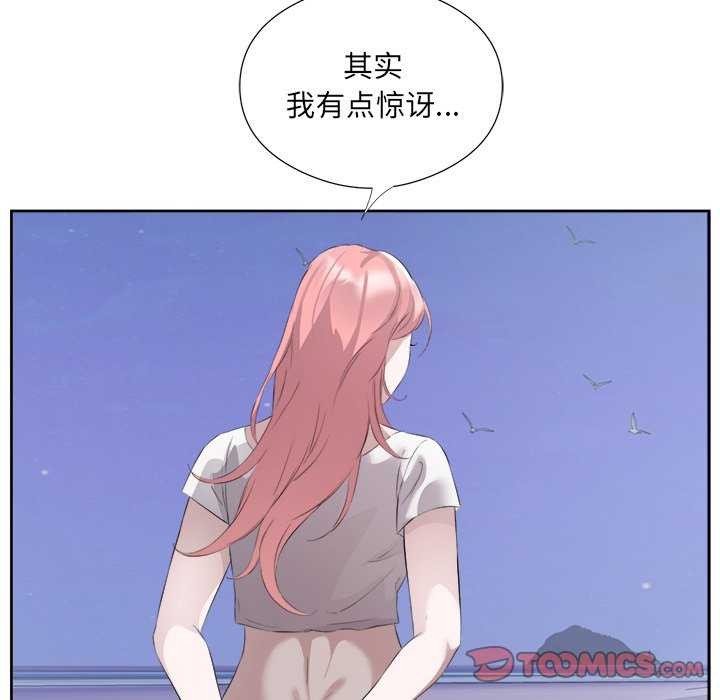 回归单身的继女第13話