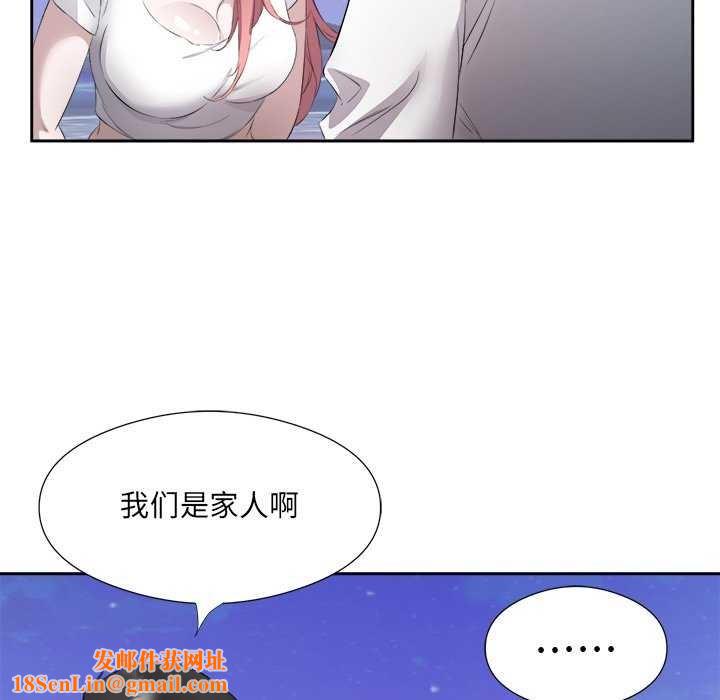 回归单身的继女第13話