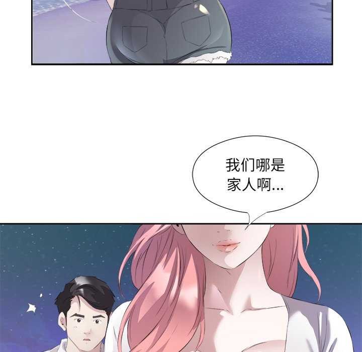 回归单身的继女第13話