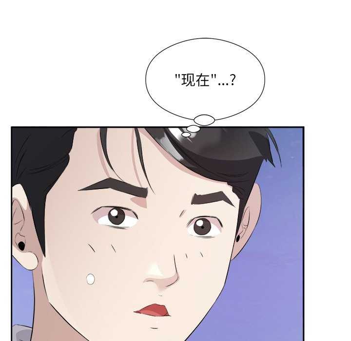 回归单身的继女第13話