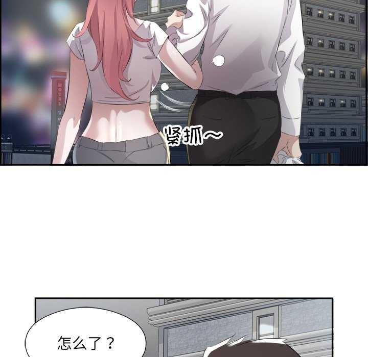 回归单身的继女第13话