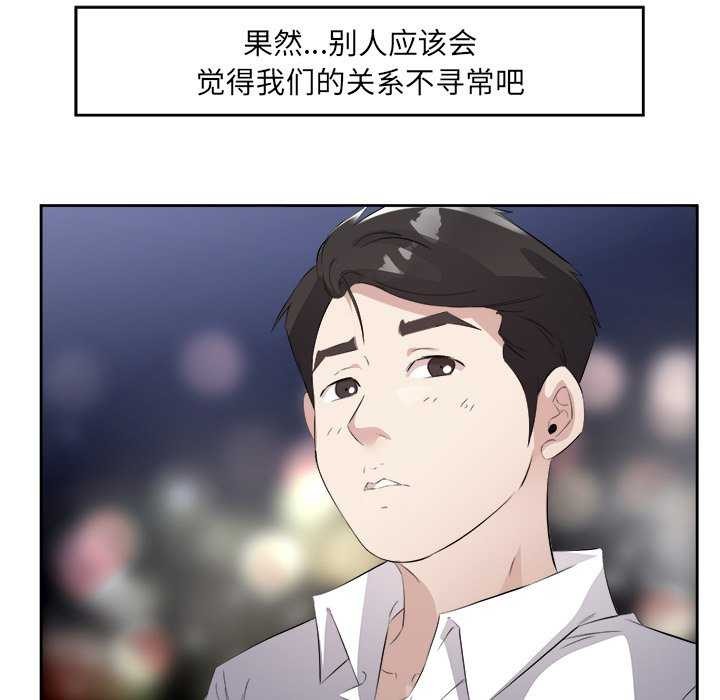 回归单身的继女第13話