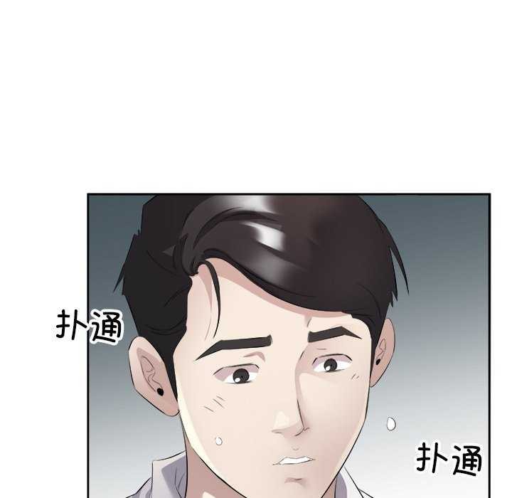 回归单身的继女第13话