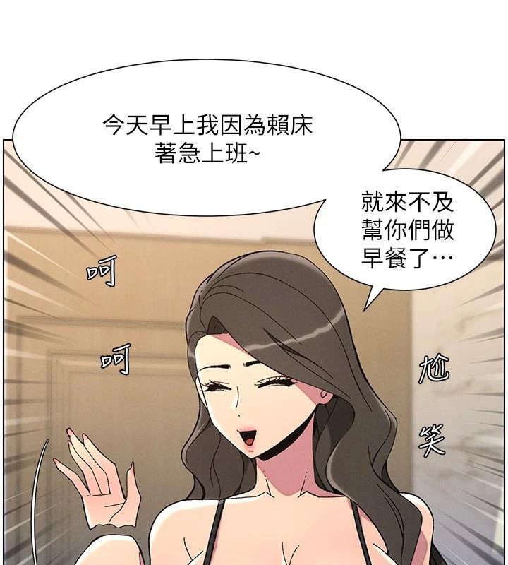 兄妹的秘密授课第43話-老哥親製酸味加「濃」砲