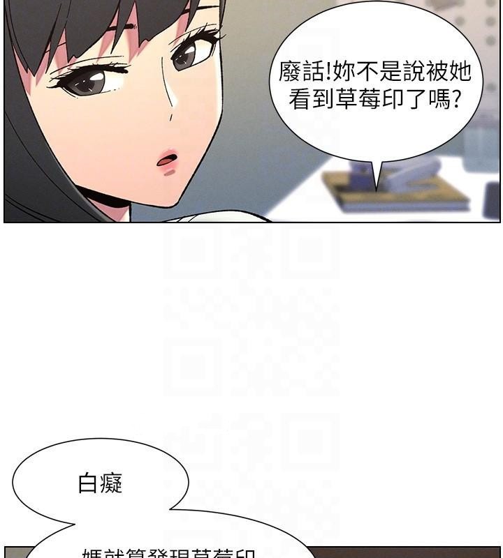 兄妹的秘密授课第43話-老哥親製酸味加「濃」砲
