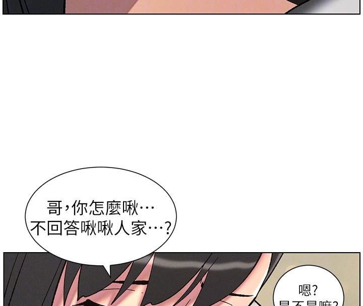 兄妹的秘密授课第43話-老哥親製酸味加「濃」砲