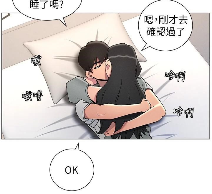 兄妹的秘密授课第43话-老哥亲製酸味加「浓」炮