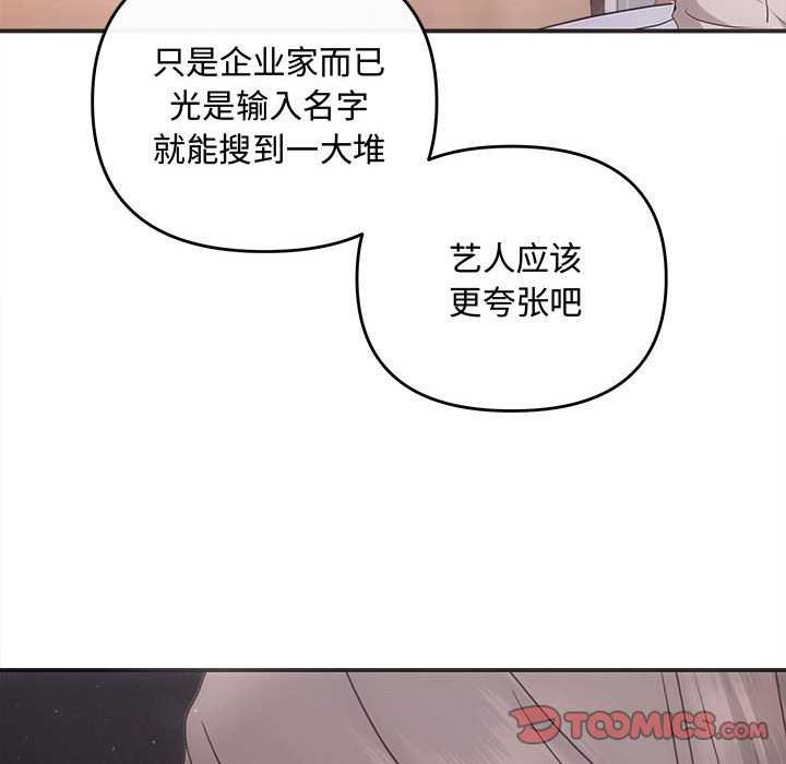 协议关系第35話