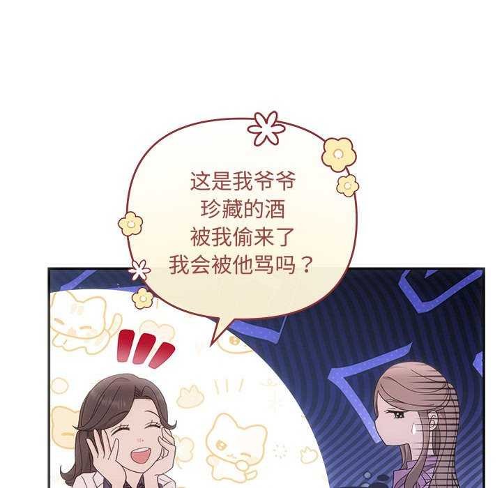 协议关系第35話