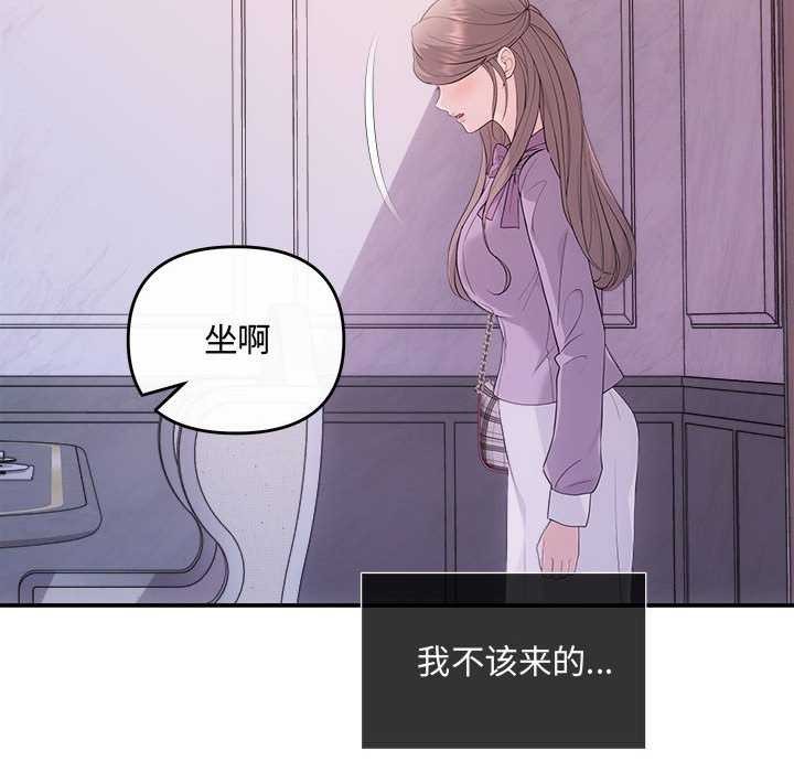 协议关系第35話