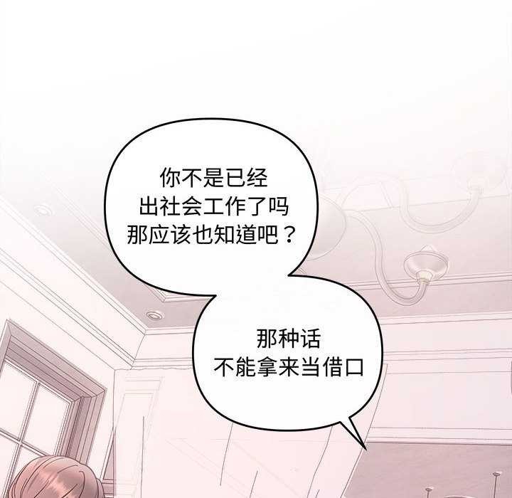 协议关系第35話