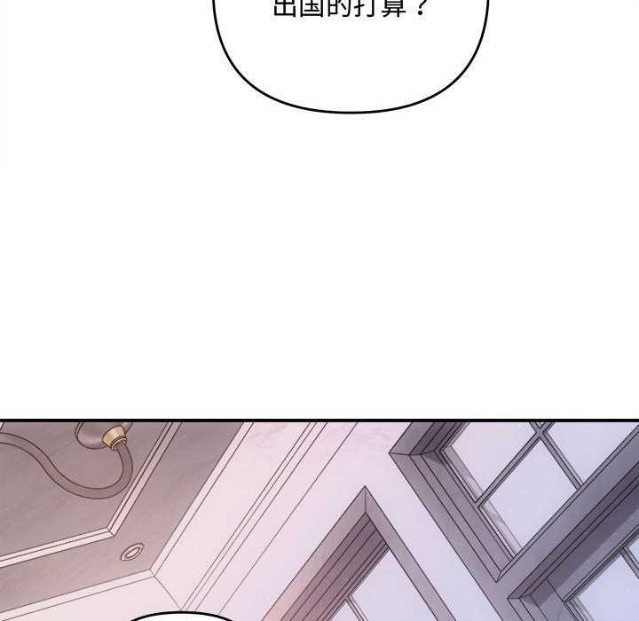 协议关系第35話