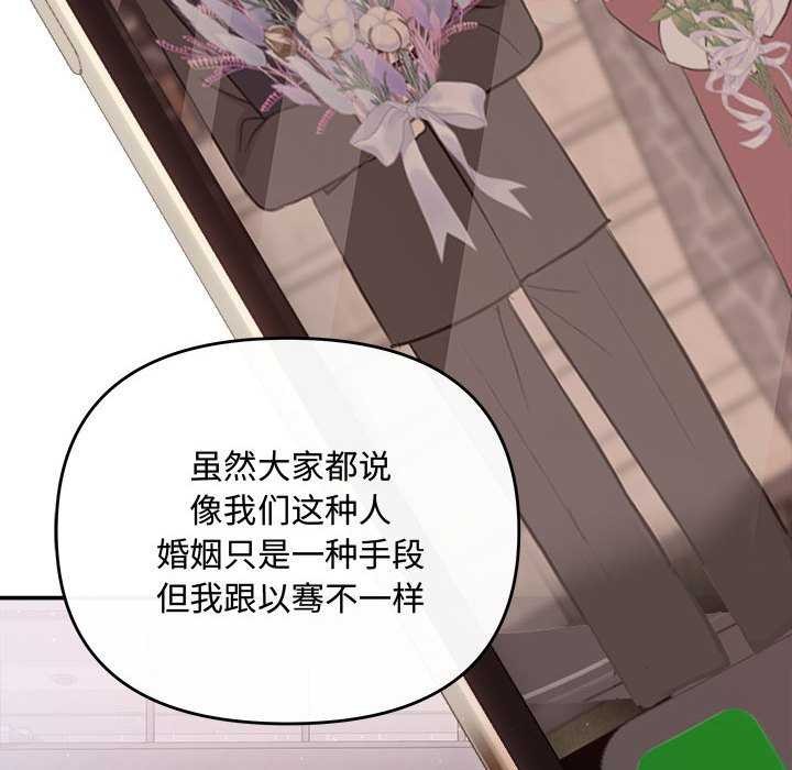 协议关系第35話