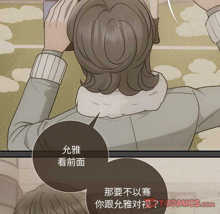 协议关系第35話