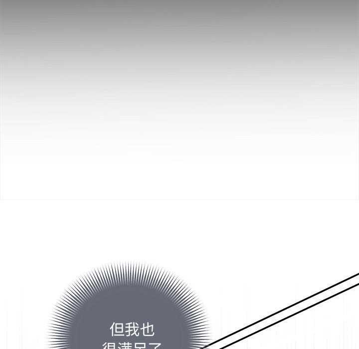 协议关系第35話