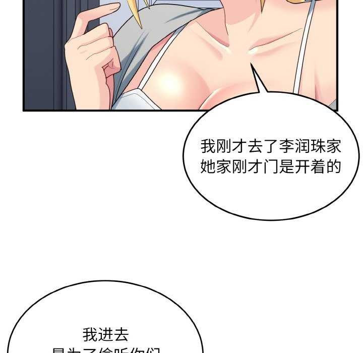 打脸的告白第34話