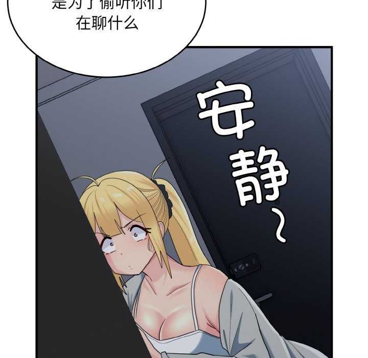 打脸的告白第34話