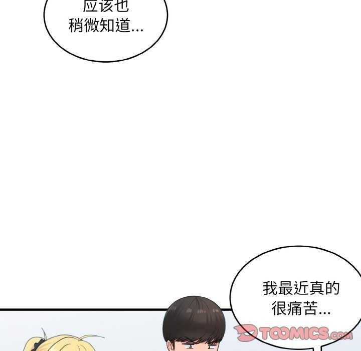 打脸的告白第34話