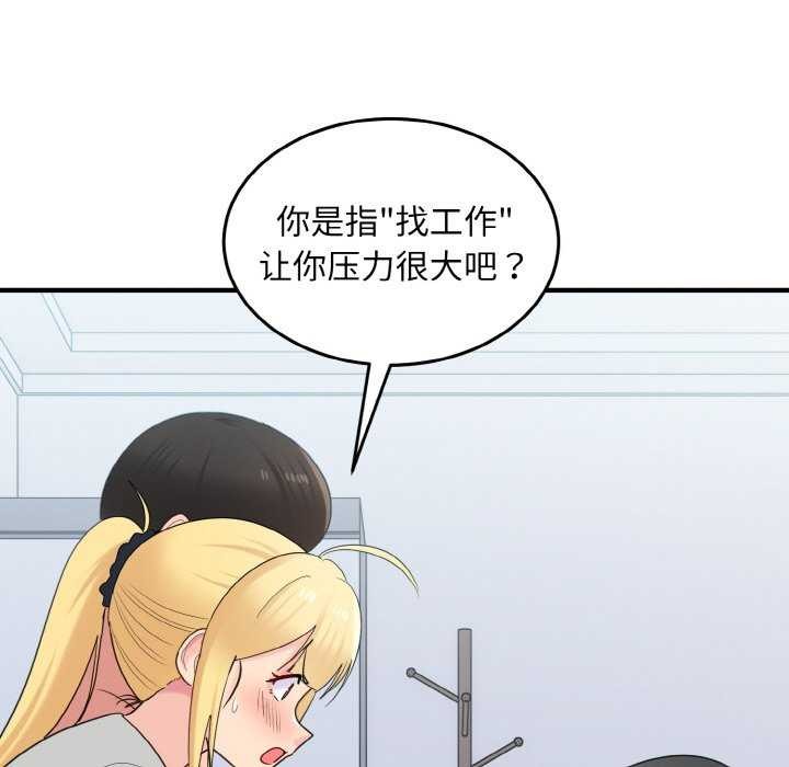 打脸的告白第34話