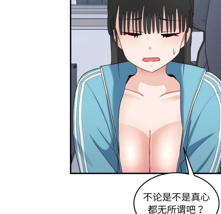 打脸的告白第34話