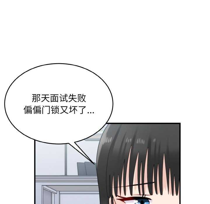 打脸的告白第34話