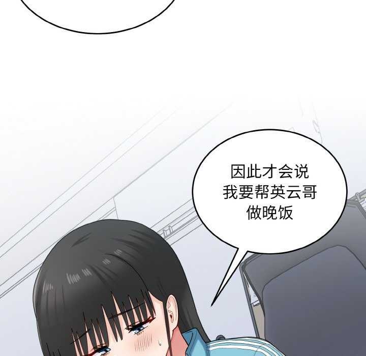 打脸的告白第34話