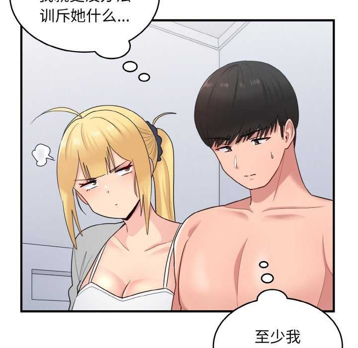 打脸的告白第34話