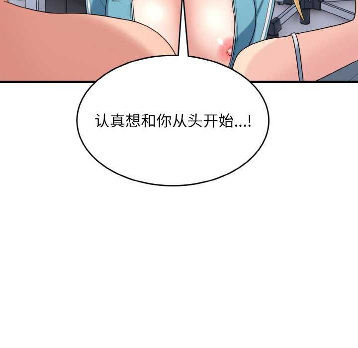 打脸的告白第34话