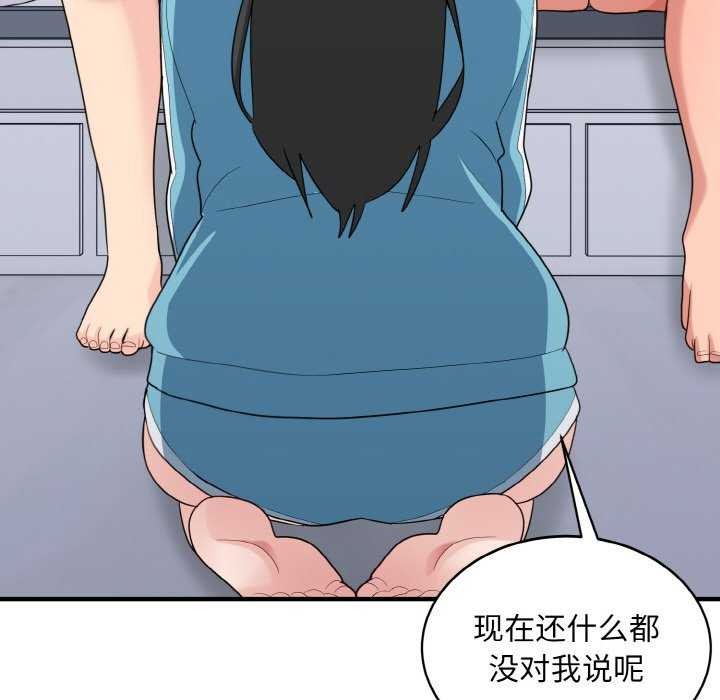 打脸的告白第34話