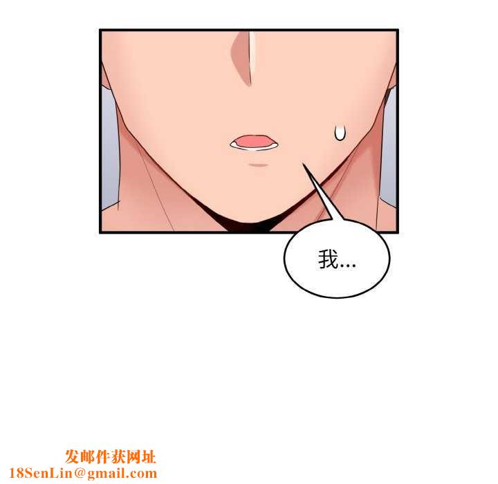 打脸的告白第34話