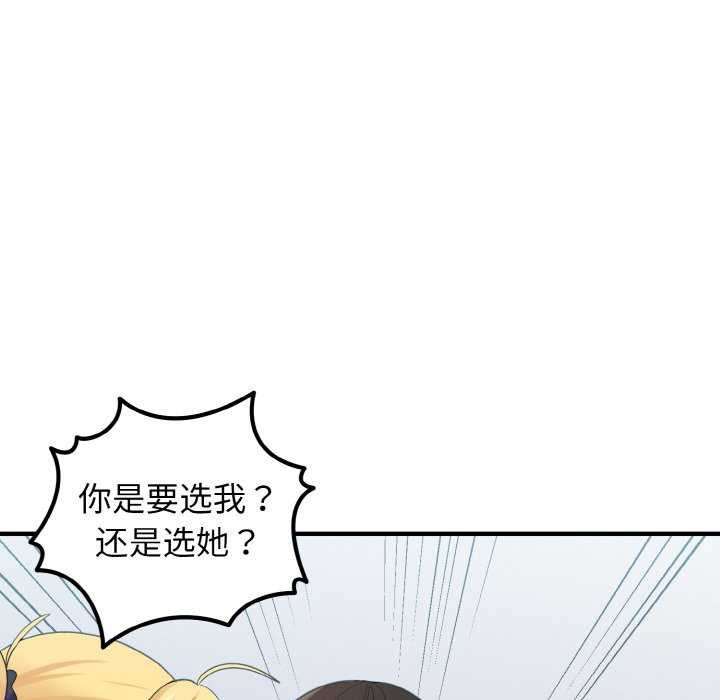 打脸的告白第34話