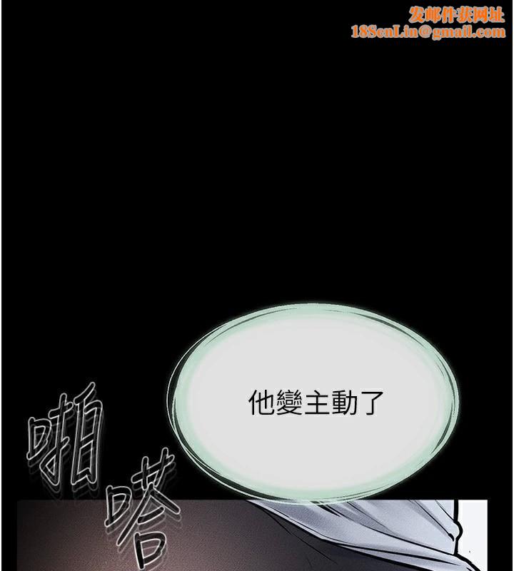 继母与继姐第59話-原來你喜歡這樣玩♥