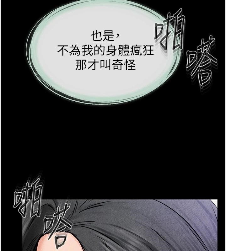 继母与继姐第59話-原來你喜歡這樣玩♥