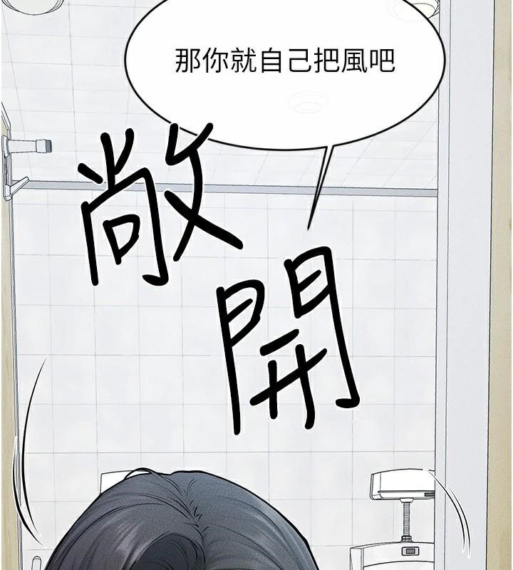 继母与继姐第59話-原來你喜歡這樣玩♥