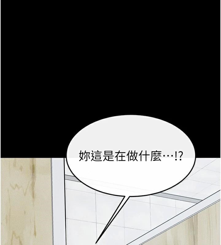 继母与继姐第59話-原來你喜歡這樣玩♥