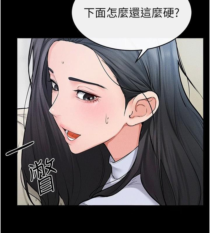 继母与继姐第59話-原來你喜歡這樣玩♥