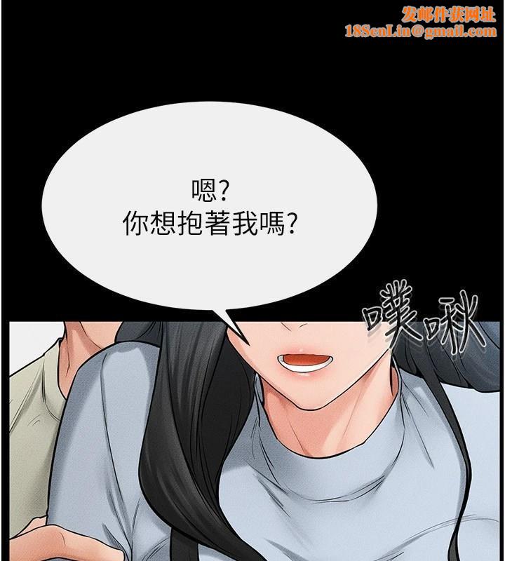 继母与继姐第59話-原來你喜歡這樣玩♥