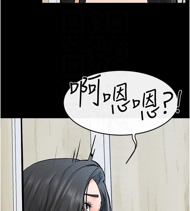 继母与继姐第59話-原來你喜歡這樣玩♥